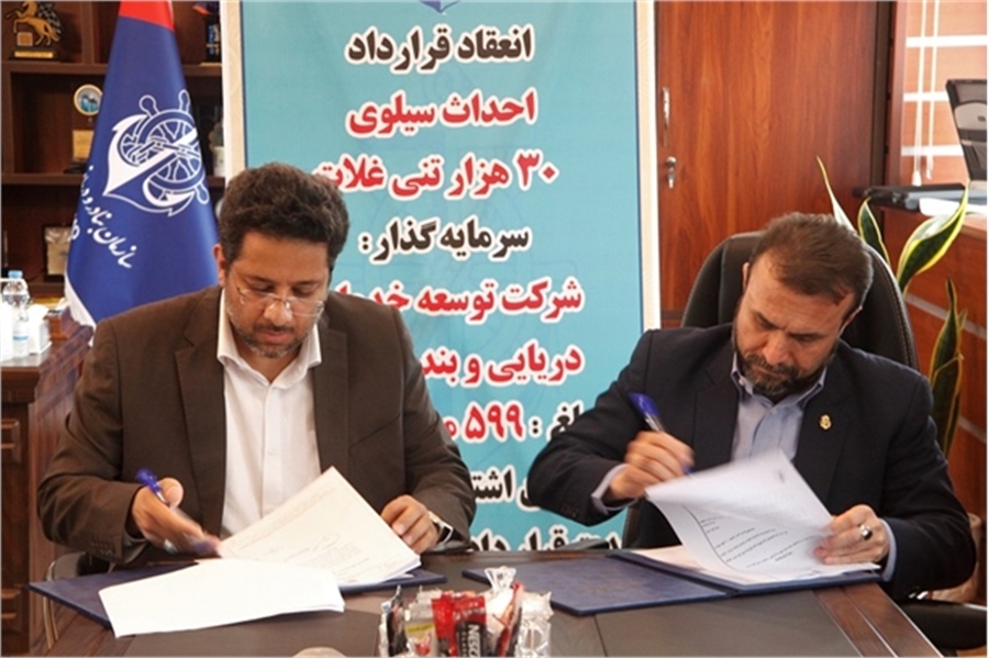 New investment contract for construction of a grain silo in Bandar Amirabad