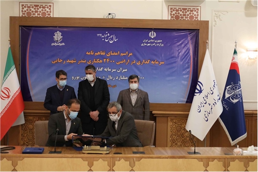 Signing 6 MOU for private sector investment in Shahid Rajaei port’s hinterland
