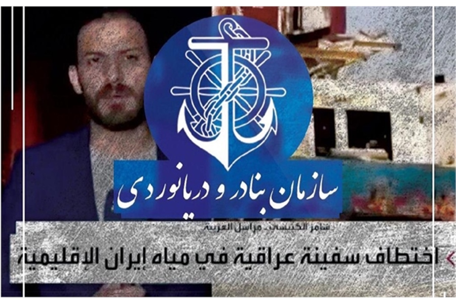 PMO officially rejects abduction of Iraqi ship