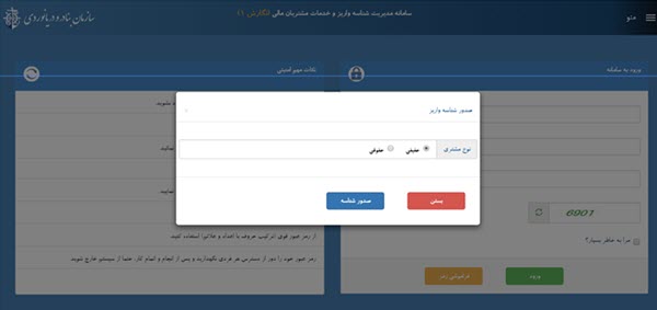 پرداخت اینترنتی